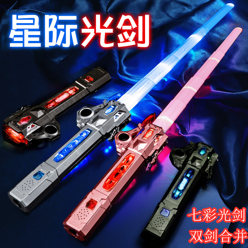 星球大战炫酷伸缩激光剑男孩发光宝剑玩具闪光伸缩剑玩具礼物