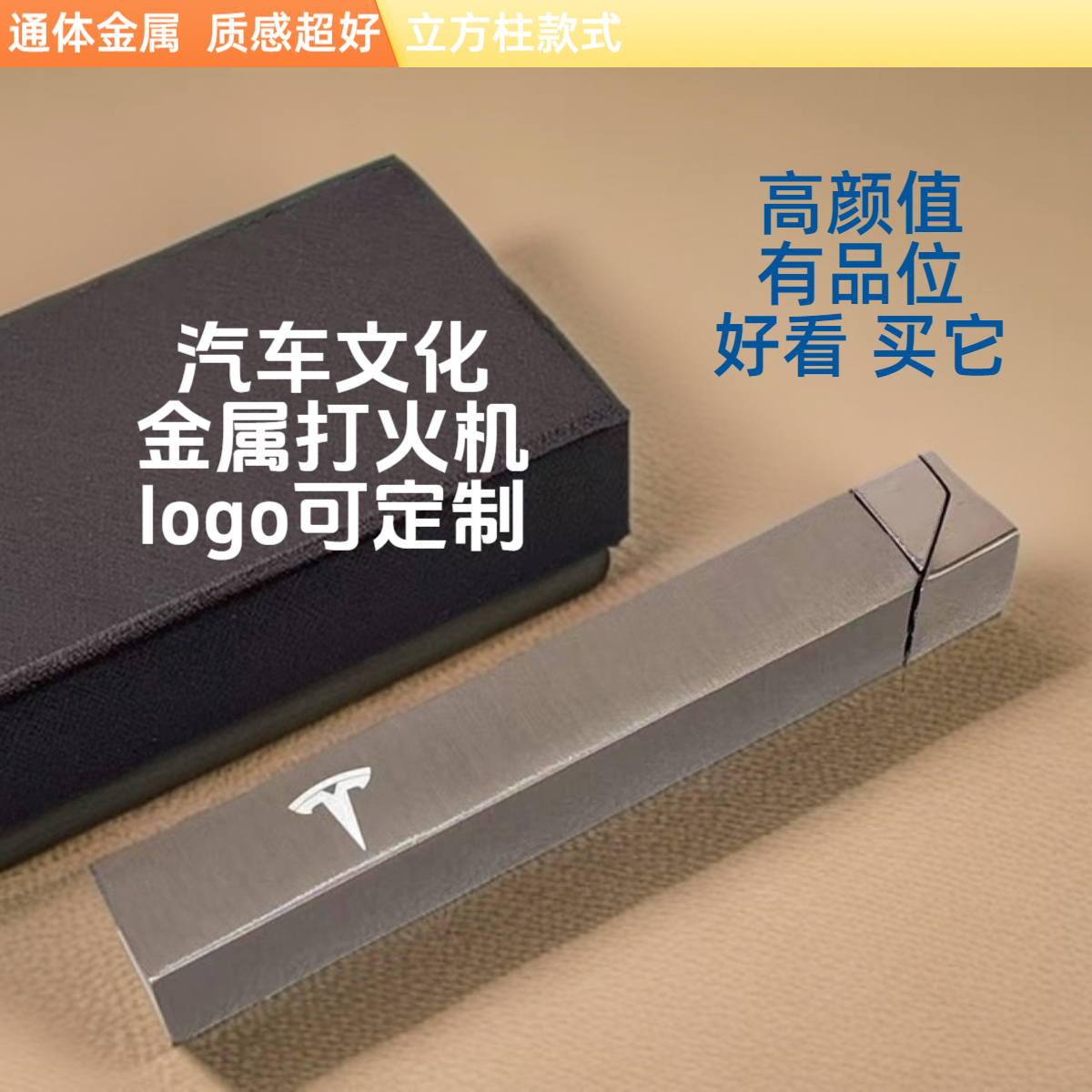 奔驰奥迪宝马定制款个性金属充气打火机大众丰田本田4S店精品送礼