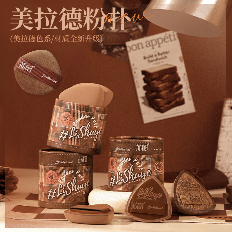 荔树美拉德粉扑防水控油棉花糖气垫超软不吃粉底液gq