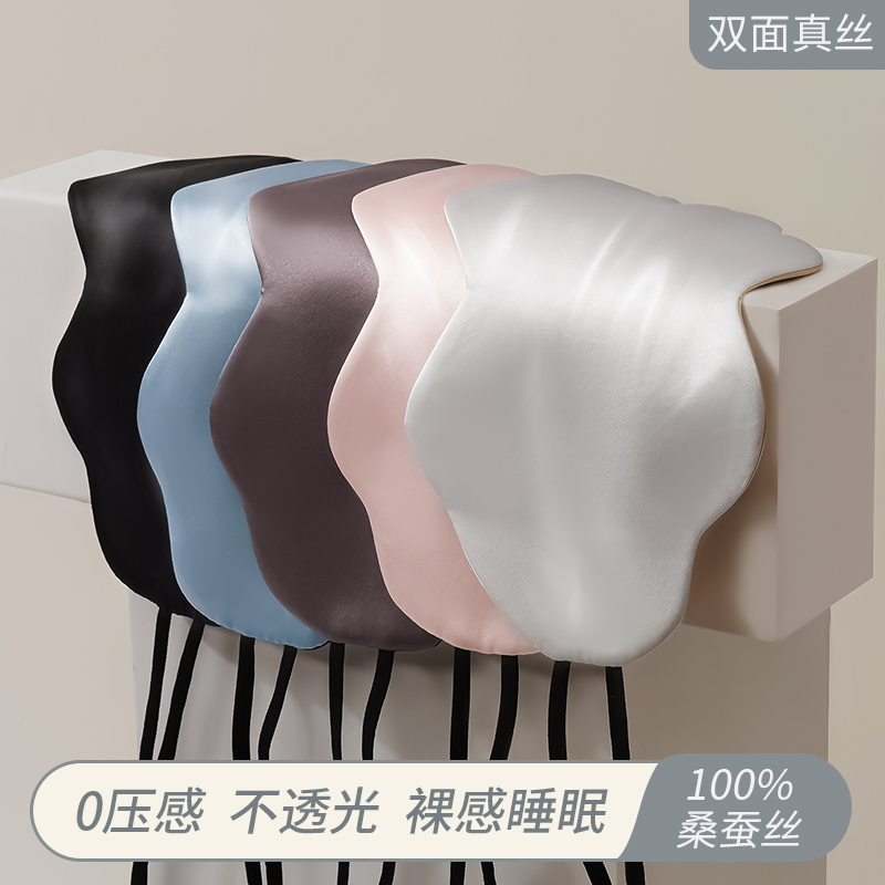 蚕之官真丝云朵眼罩睡眠亲肤睡觉女士男缓解眼疲劳午睡挂耳桑蚕丝