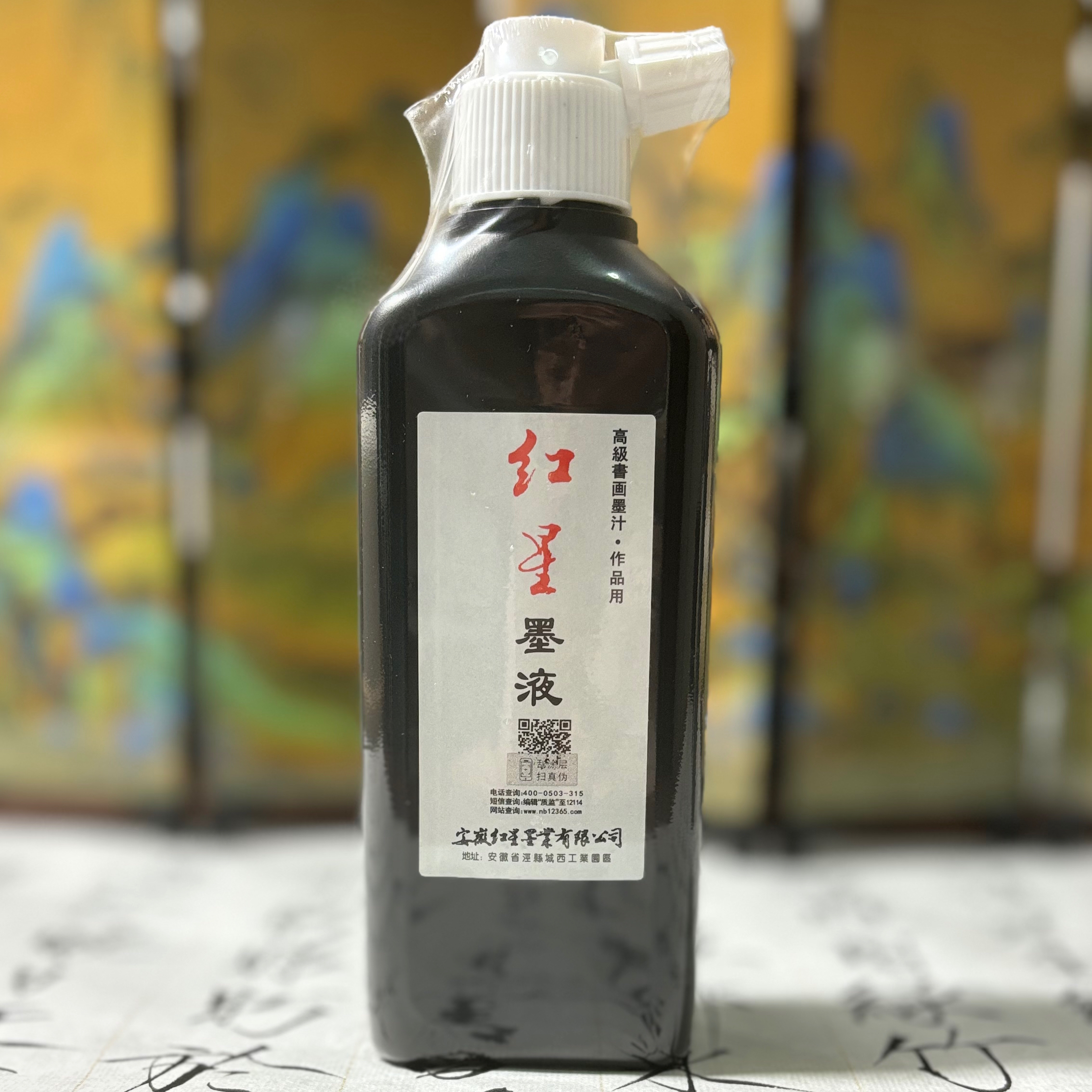 红星墨汁 瓶装墨液书法国画文房四宝180ml创作作品初学宣纸用墨