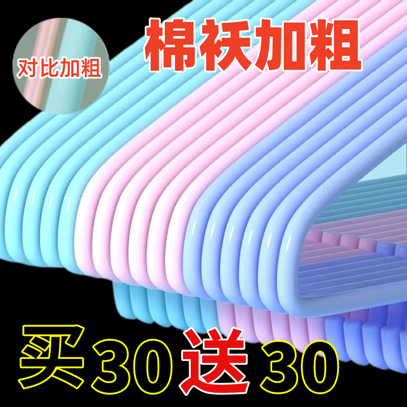 衣架晾衣架挂成人加粗加厚无痕防滑衣服架学生宿舍挂衣架家用撑子