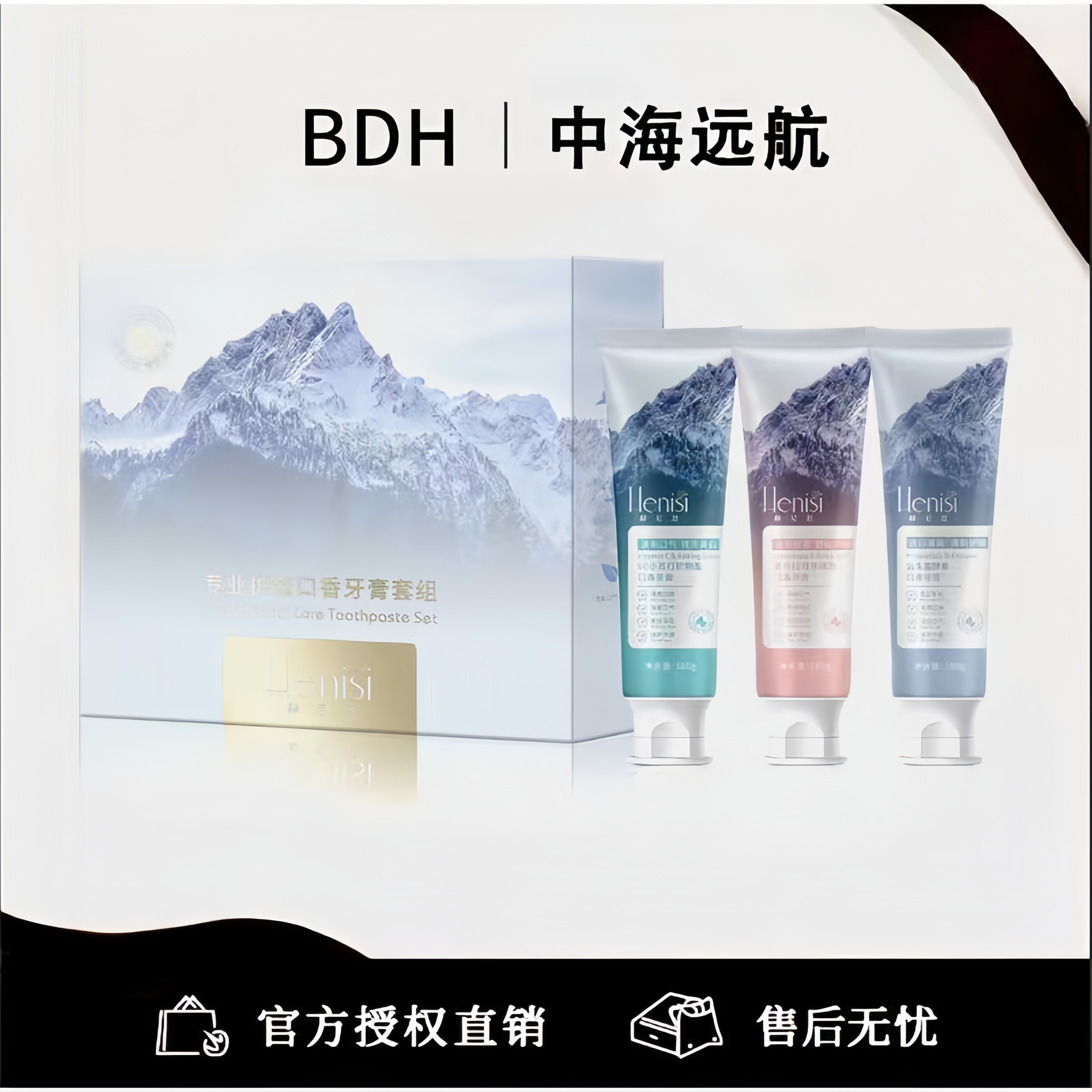 【两盒6支牙膏】Henisi 赫尼思专业护齿口香牙膏套组