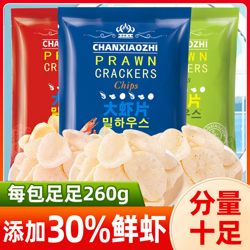 馋小智大虾片260g三种口味追剧休闲零食解馋网红小零食老少皆宜