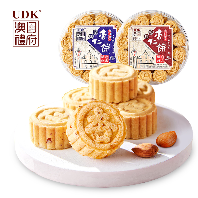 澳门礼府 杏仁饼280g 粒粒原味特产零食小吃休闲食品美食扁桃仁酥