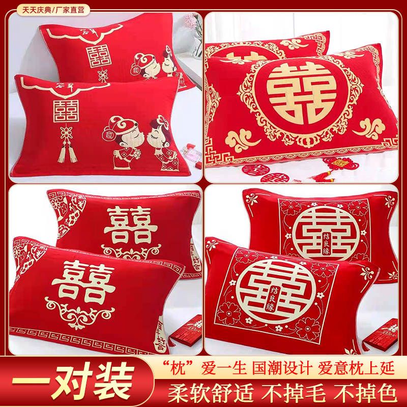 枕巾结婚庆大红色一对装成人情侣新婚礼品纱布棉枕头盖巾加厚