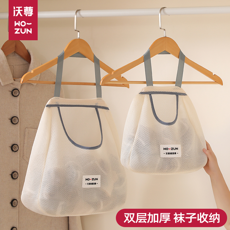 袜子收纳网兜内衣收纳袋挂式内裤收纳神器门后挂袋衣柜悬挂墙壁式
