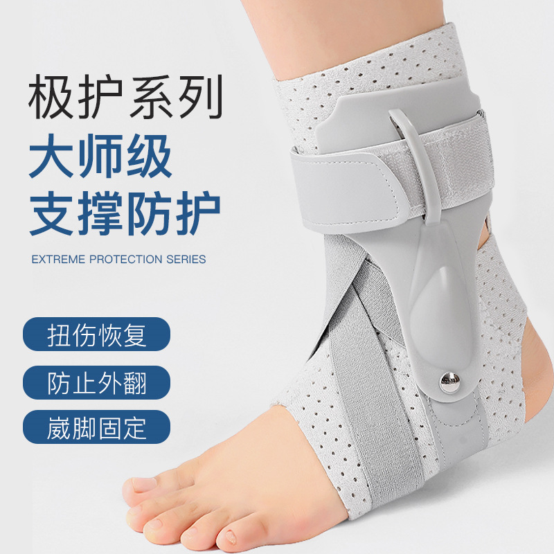 护脚踝康复男女健身扭伤恢复器防崴脚踝关节保护套骨折专业护具