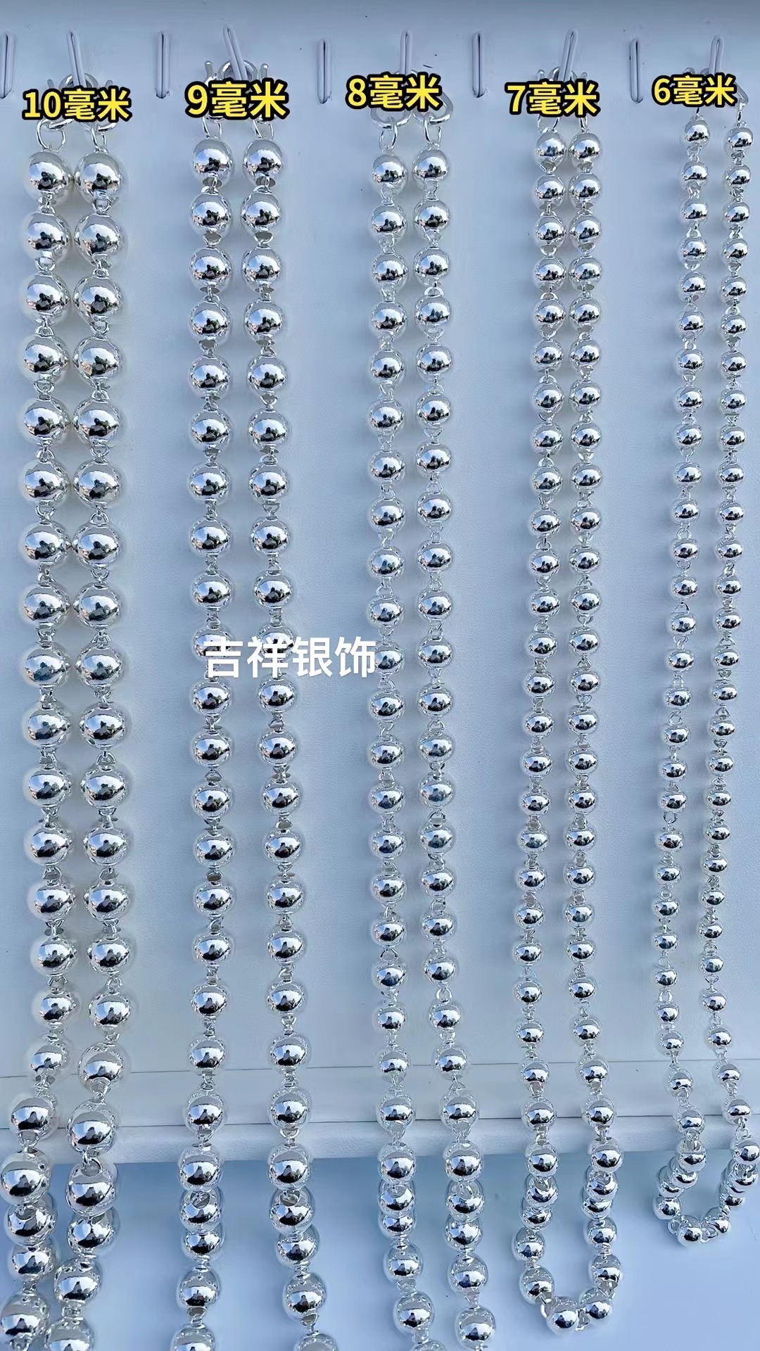 链子足银 足银项链4mm5mm6mm7mm8mm9mm10mm12mm14mm17mm珠子