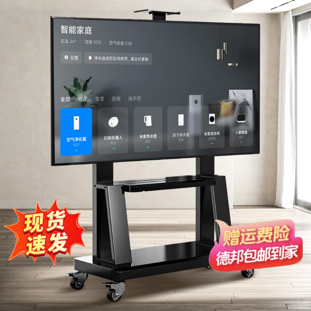 包邮到家液晶电视落地可移动支架底座挂架32-100寸通用一体机直播