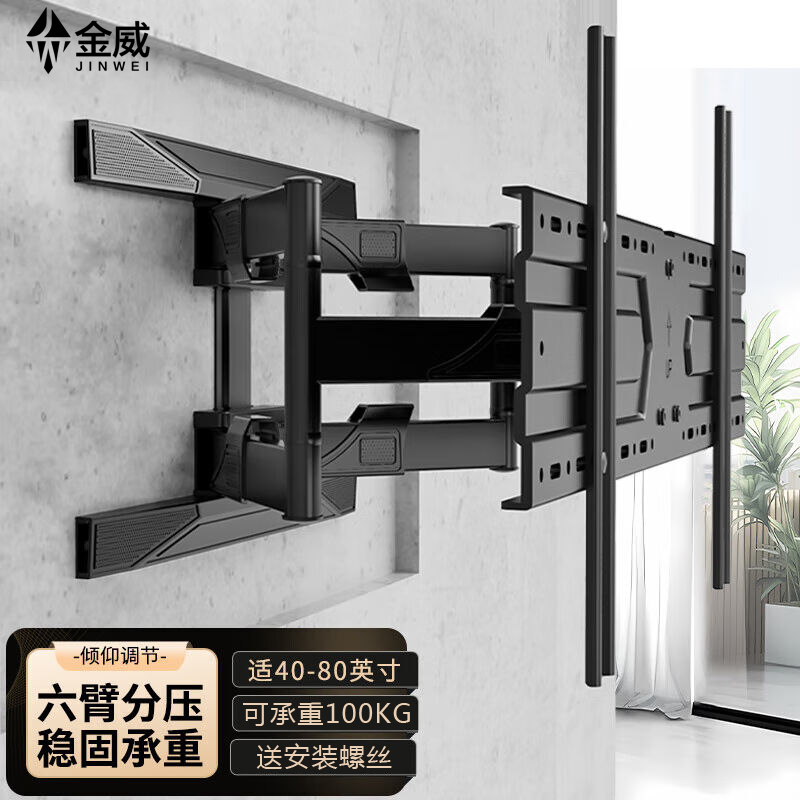 通用电视支架壁挂适用于 50 55 65 70英寸电视挂架伸缩旋转挂墙架
