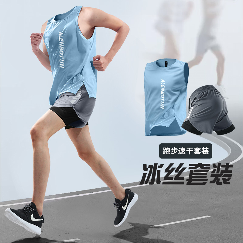 健身衣服男运动跑步套装马拉松夏季新款冰丝速干背心短裤专业装备