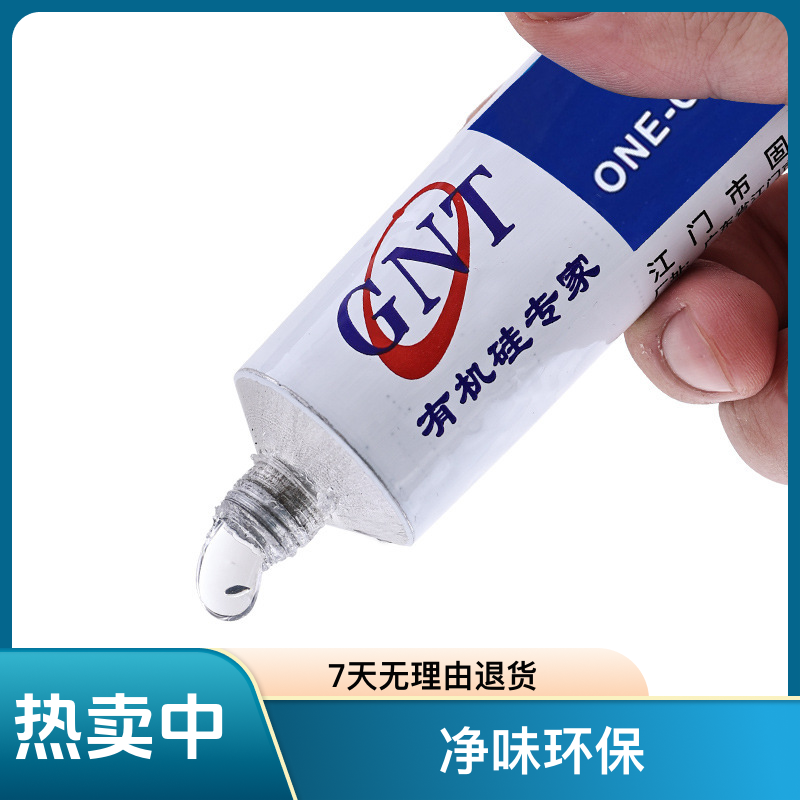 705硅橡胶快速固定光纤热缩管多功能透明胶干燥耐温密封绝缘强粘