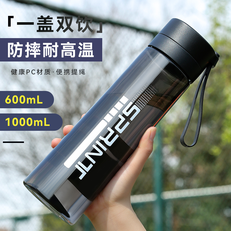 水杯男大容量防摔耐高温塑料太空杯学生夏季运动健身水壶泡茶杯子