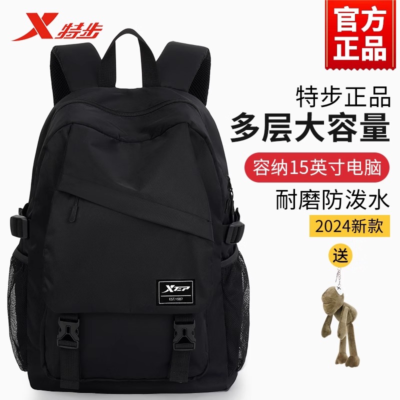 特步书包男士大学初中生大容量电脑双肩背包女通勤运动轻便旅行包
