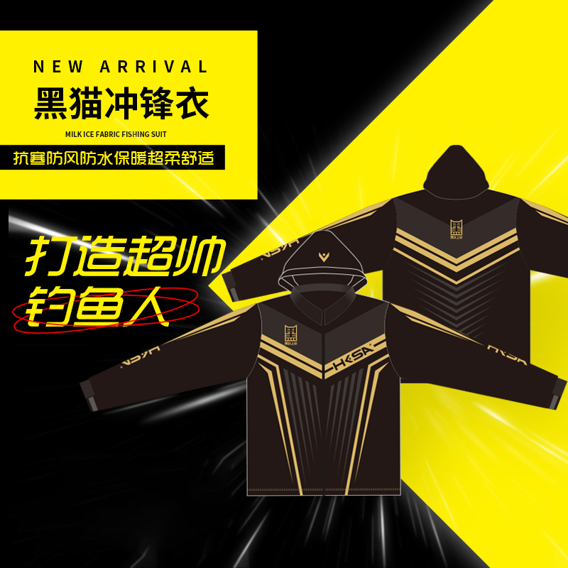 黑坑上岸黑猫系列卫衣，裤子，马甲，冲锋衣（下单备注身高体重）