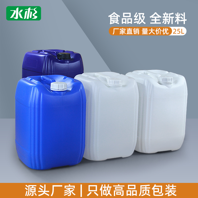 工业25L堆码桶加厚耐酸碱废液收集桶塑料桶密封包装桶升化工桶