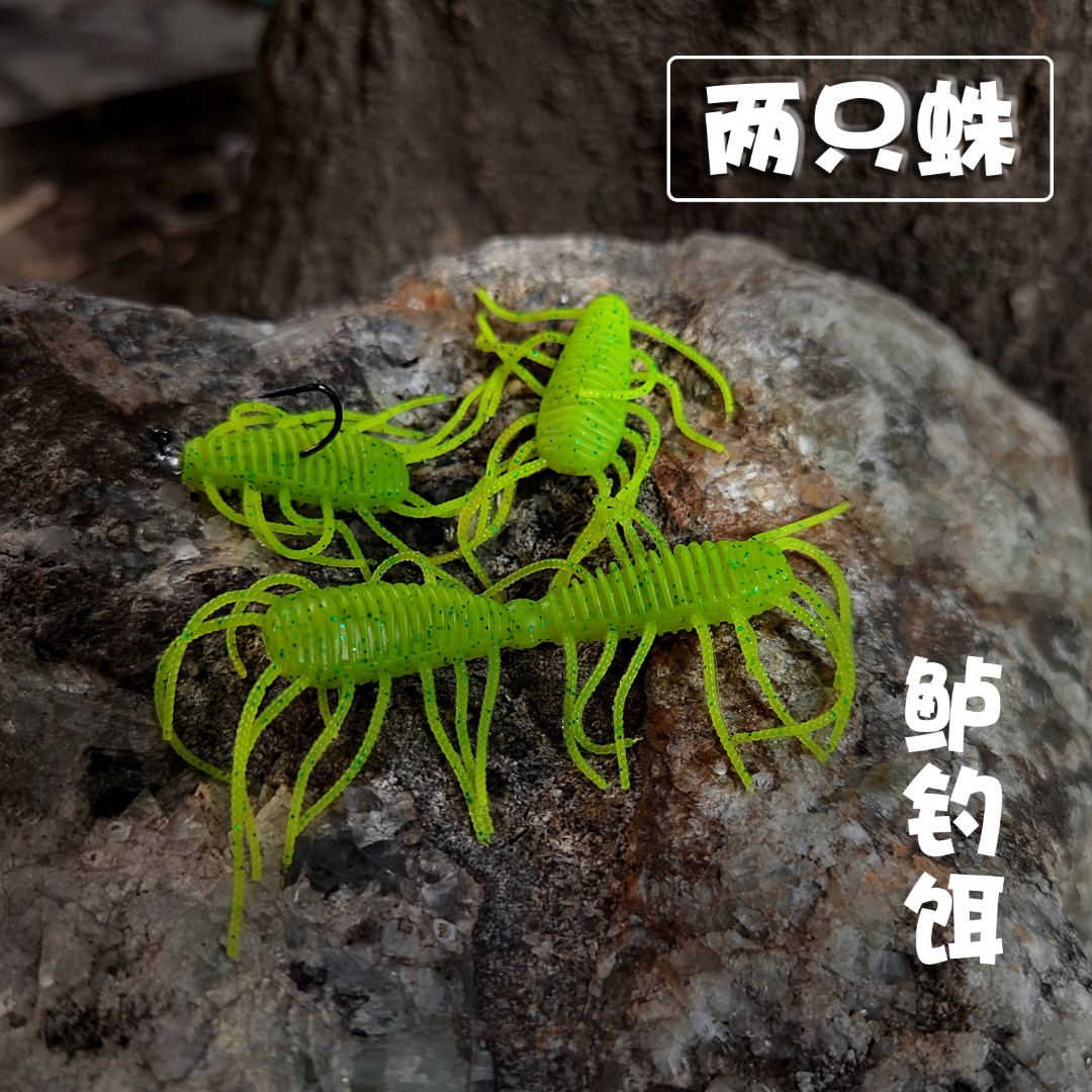 路亚软饵 两只蛛一饵双用浮水黑坑高压钓场鲈鱼鳜鱼仿真蜘蛛4条装