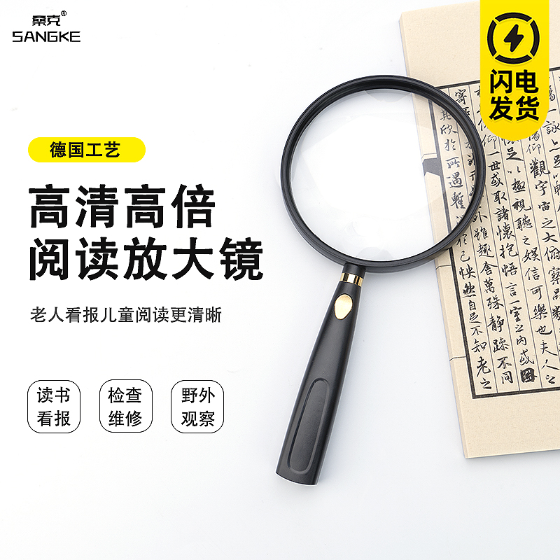 德国放大镜高清老人阅读正品100高倍不伤眼非球面1000儿童学生用