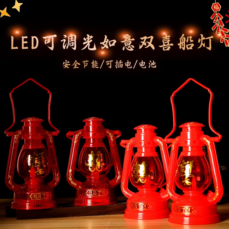 LED仿真红船灯子孙灯乔迁新居婚房喜灯家用插电可电池婚庆用灯