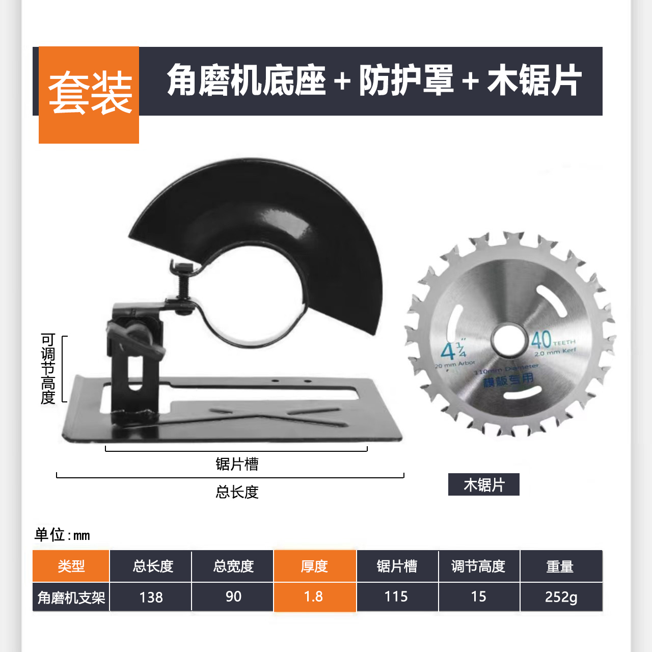 角磨机支架变切割机转换底座木头切割双面齿套装