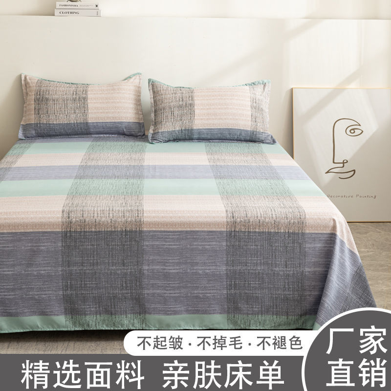 ✅A级亲肤可用】床单单件床盖大学生宿舍被单磨毛四季通用单人双人1