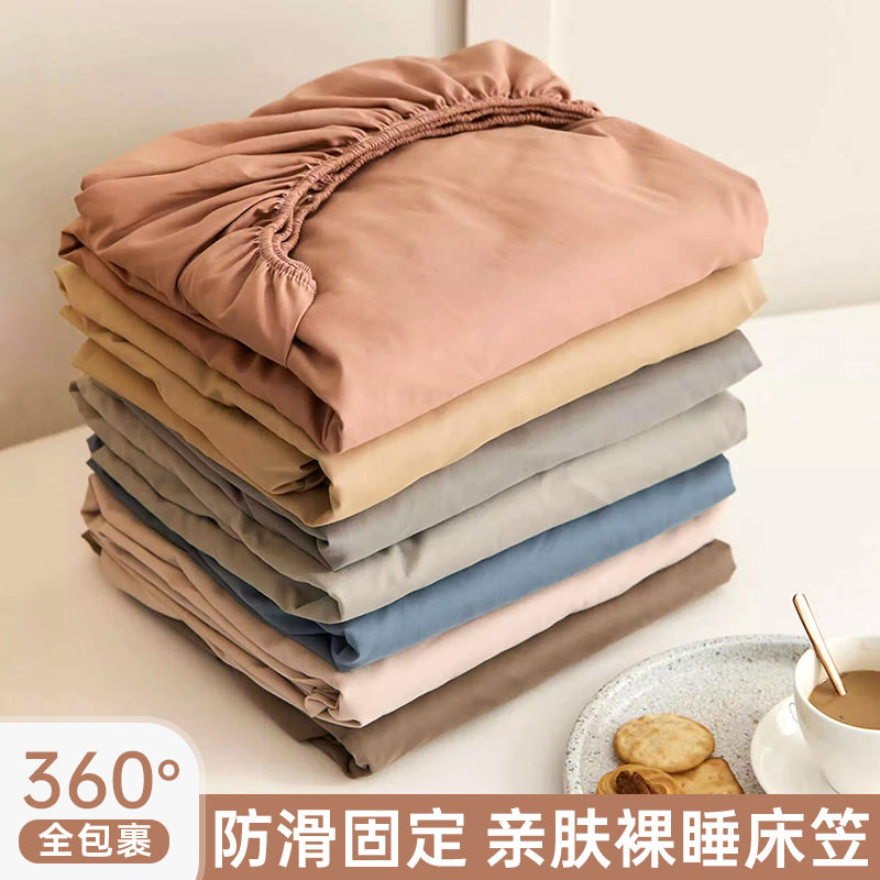 ✅A级亲肤级☘床笠单件床罩床单全包榻榻米防尘保护罩床套防滑床单