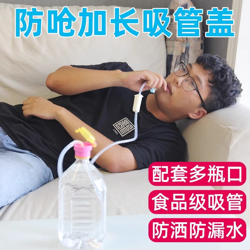 防呛加长盖通用杯盖子懒人老人儿童喝水防洒防漏饮料瓶转换头吸管