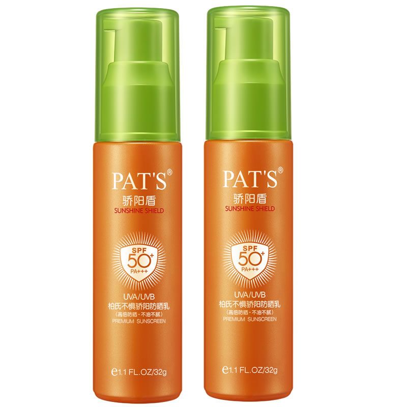 【官方直售】正品骄阳盾防晒霜水润50倍高倍防紫外线防水防汗不油腻