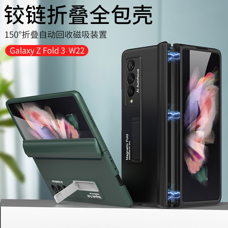 三星w22手机壳磁吸铰链全包fold3折叠屏防摔保护套壳膜一体支架壳