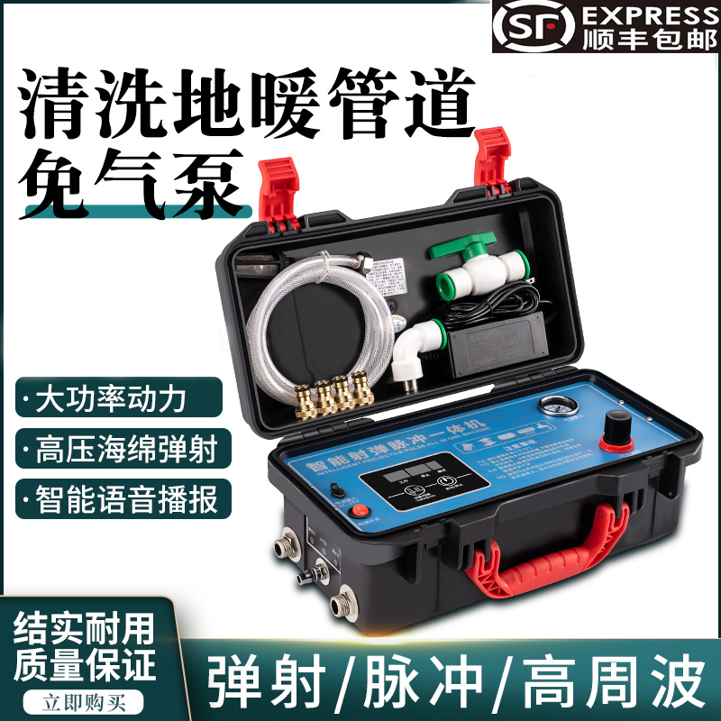 启步地暖清洗机高压海绵射弹暖气片地热管道脉冲水弹多功能一体机