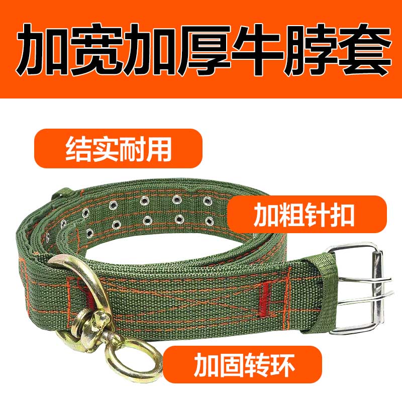 栓牛专用加厚牛脖套牛项圈牛笼头羊脖套通用育肥牛犬用项圈