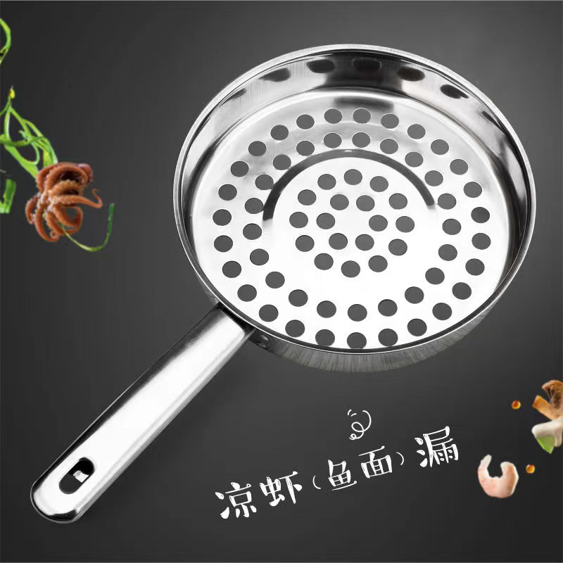 凉粉凉虾漏瓢大孔漏勺过滤网陕西凉鱼漏鱼疙瘩汤面鱼厨房专用漏勺
