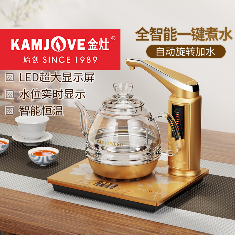 金灶电热水壶G7全智能玻璃煮茶壶家用保温单炉烧水壶泡茶专用壶