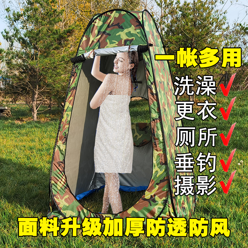 折叠户外洗澡帐篷加厚淋浴罩防透换衣简易移动厕所钓鱼免搭建速开