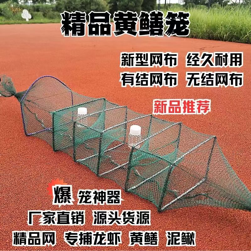 加厚黄鳝笼泥鳅龙虾1米黄鳝网小虾笼捕鱼笼鳝鱼笼专业捕鳝利器