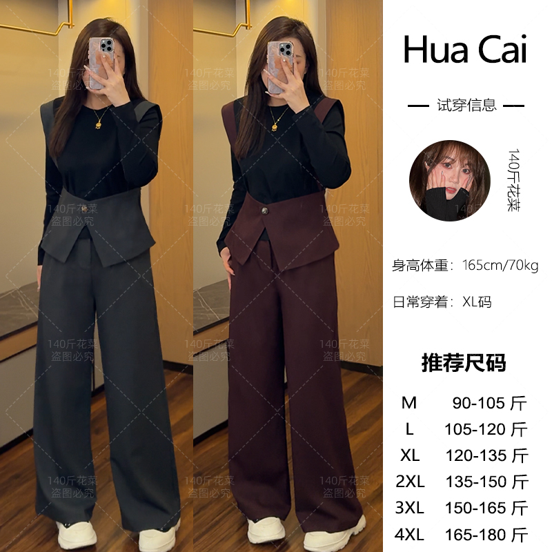 （现现款）花菜微胖定制~【奥黛小姐】通勤气质时尚假两件上衣+长裤