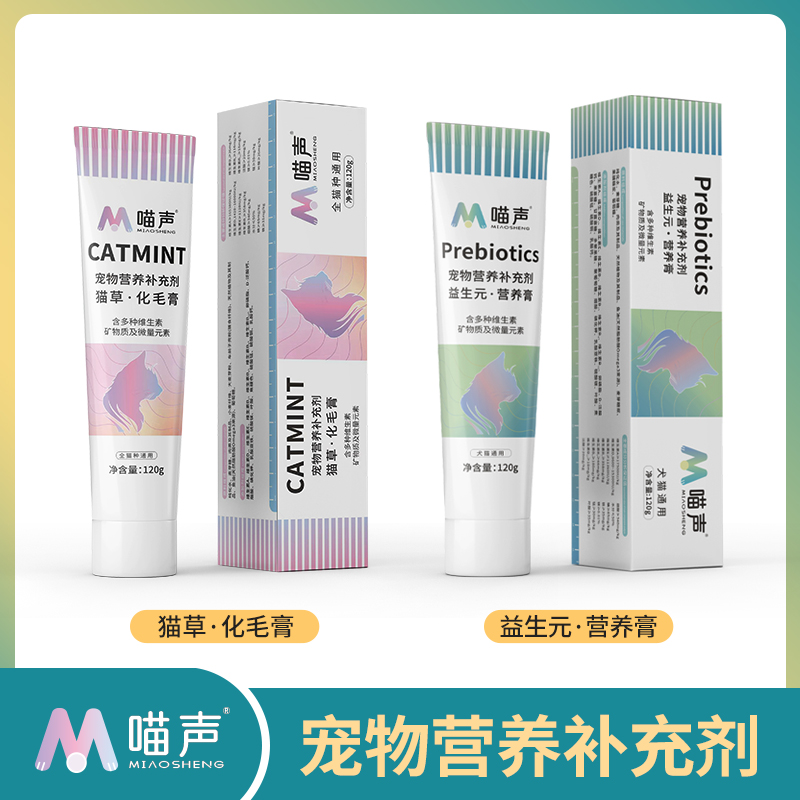 喵声猫草化毛膏益生元营养膏猫咪补营养成幼毛通用