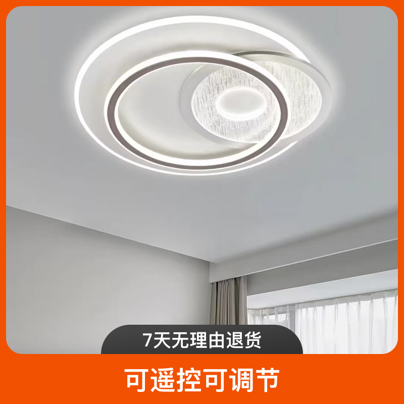 智能声控吸顶灯房间主卧室灯超薄轻奢餐厅遥控书房灯广东中山灯具