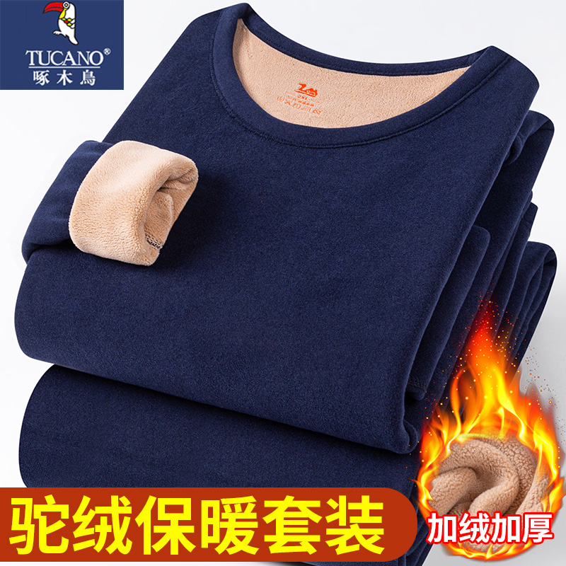 啄木鸟男士加绒加厚保暖内衣套装加肥加大码防寒打底内穿秋衣秋裤