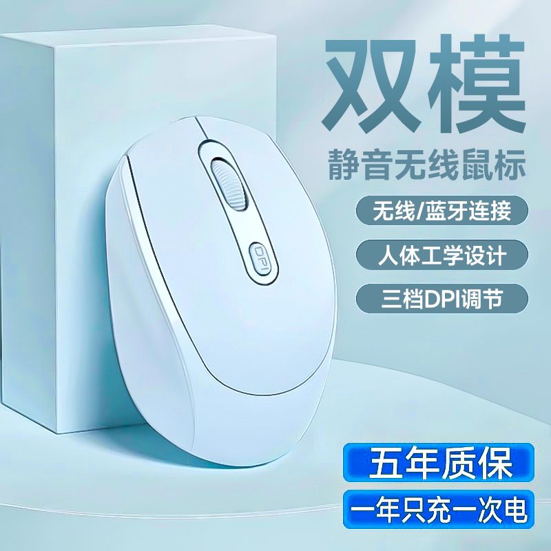 无线鼠标蓝牙静音可充电女生办公商务双模滑鼠笔记本电脑ipad通用
