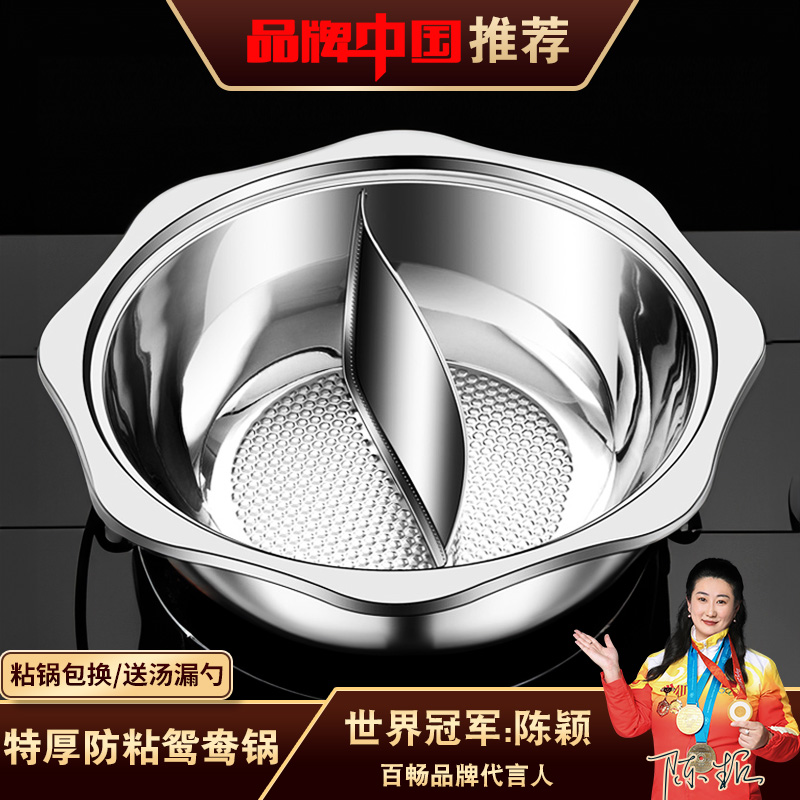 加厚不锈钢鸳鸯锅火锅家用锅锅具大容量电磁炉专用清汤火锅盆商用