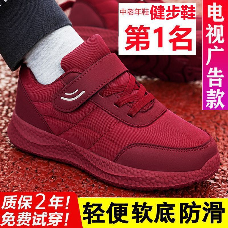 正品广场舞老人鞋男女超轻妈妈鞋舒适休闲运动鞋防中老年女款舒适