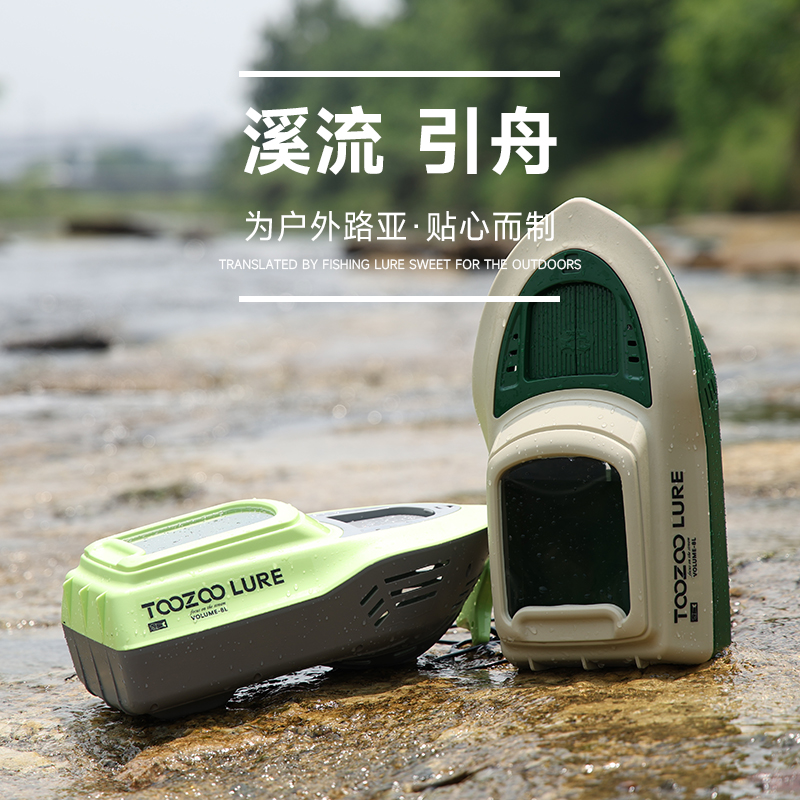 TOOZOO【天宗】新品溪流引舟友舟时尚游艇造型鱼桶路亚透明放鱼方便