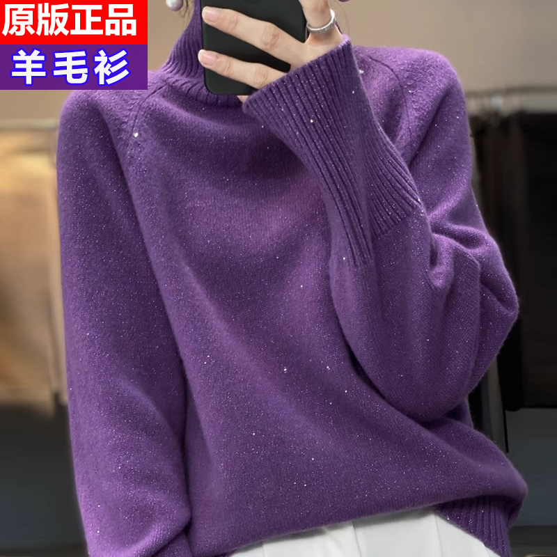 明星同款鄂尔多斯市纯羊绒衫女翻领毛衣女秋冬季宽松亮丝加厚上衣