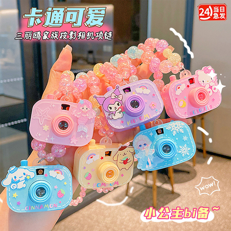 儿童库洛米幻灯片投影相机项链网红迷你卡通小照相机女孩拍照玩具