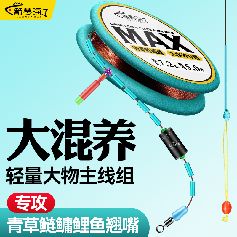 大混养鲤鱼草鱼翘嘴鲢鳙主线成品手竿暴力大物手绑金刚结主线组
