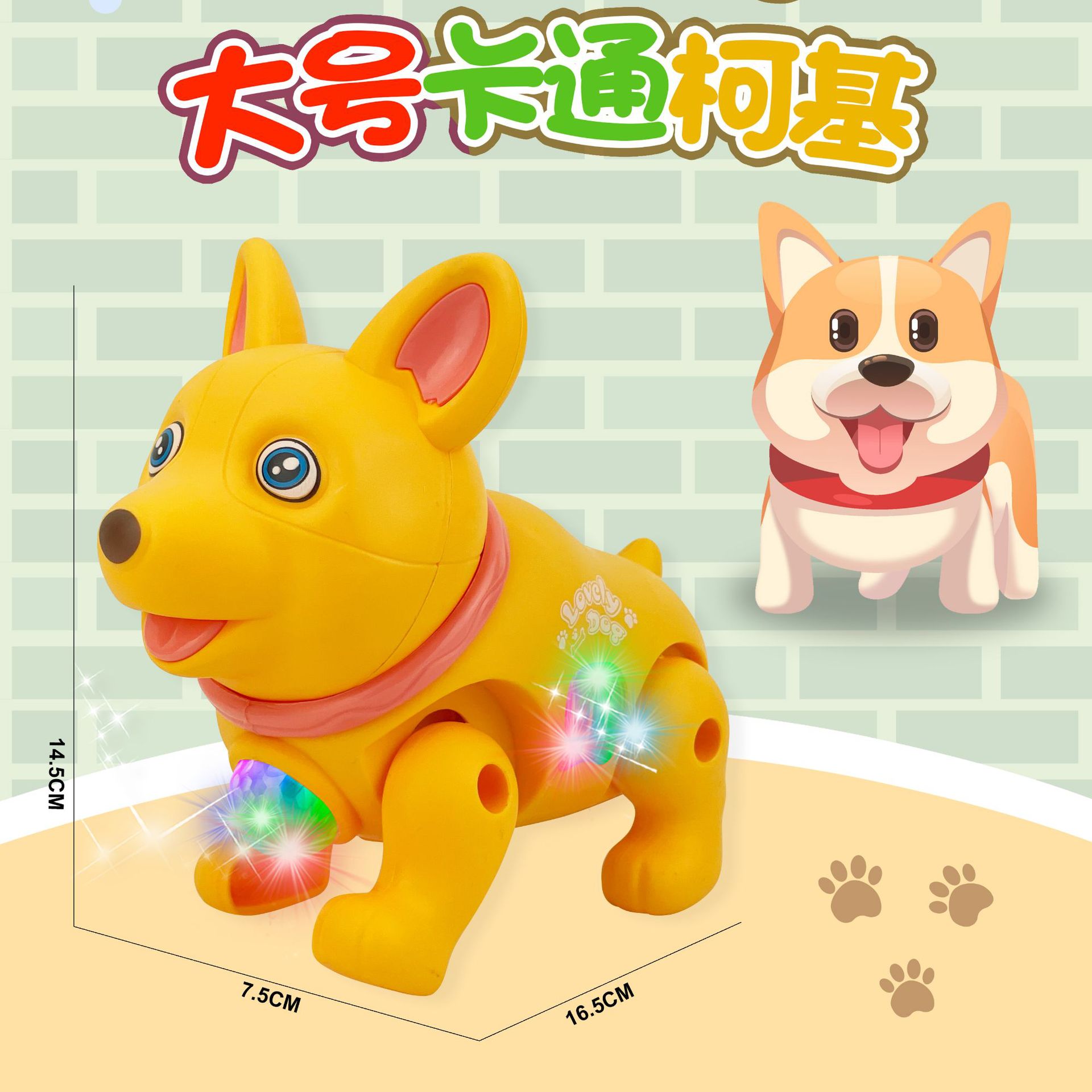 牵绳柯基犬儿童宝宝男孩女孩学走路电动发光发声玩具地摊玩具批发