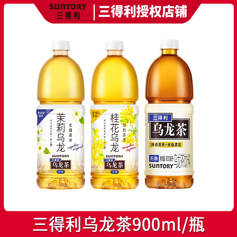 SUNTORY三得利乌龙茶900ml*2瓶大瓶无糖乌龙茶茉莉桂花乌龙茶饮料
