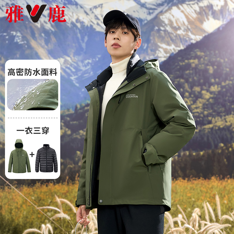 【一衣三穿】雅鹿防水羽绒服男短款可拆卸内胆鸭绒防风外套轻薄款